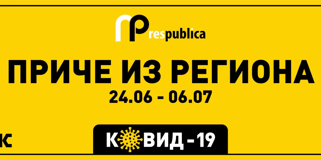 Res Publica najavljuje: Priče iz regiona